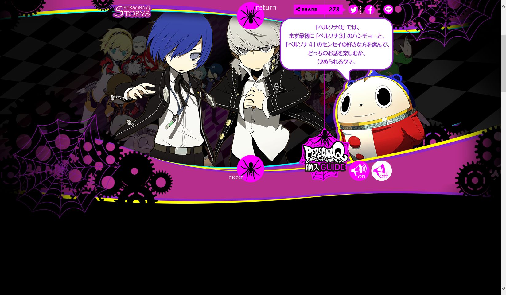 ペルソナQ シャドウオブザラビリンス 2巻 イラストカード付き