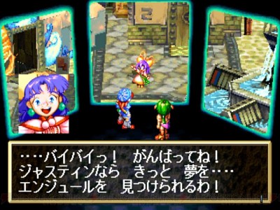 grandia_01_cs1w1_640x480