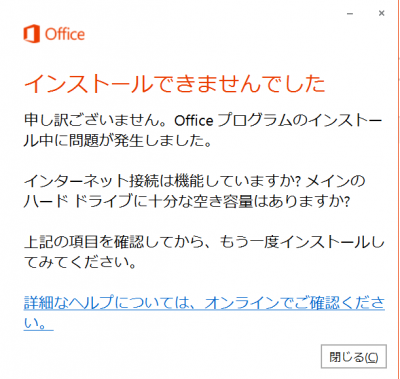 OneNote2013Install