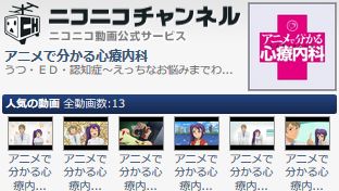 アニメ アニメで分かる心療内科 第1話 レビュー Y A S