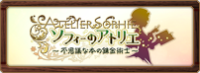 atelier_sophie