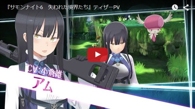 サモンナイト6 ティザーPV