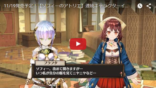 キャラクターイメージ動画 プラフタ編