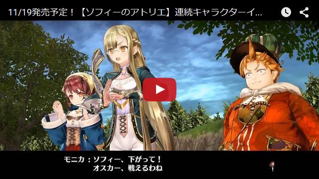 キャラクターイメージ動画 モニカ編