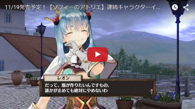 キャラクターイメージ動画 レオン編