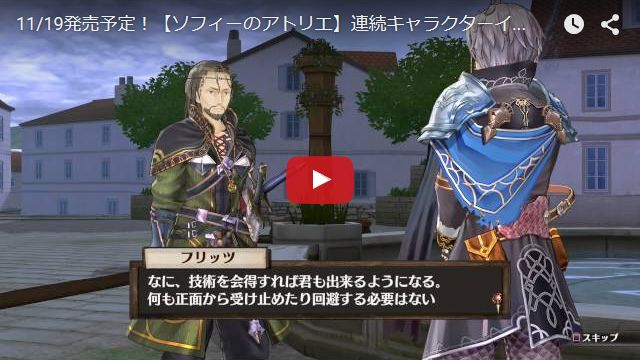 キャラクターイメージ動画 フリッツ編