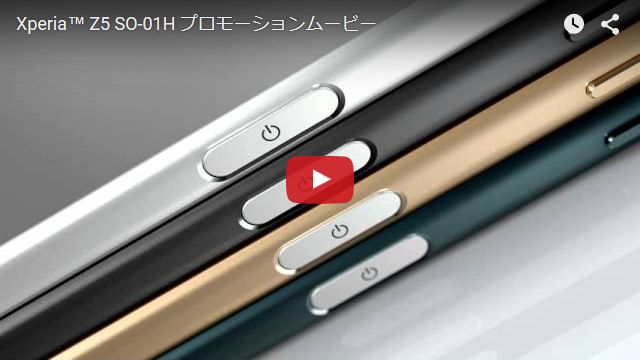 Xperia Z5 PV