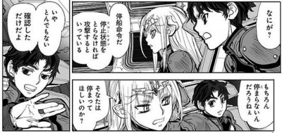 星界の紋章16話 01