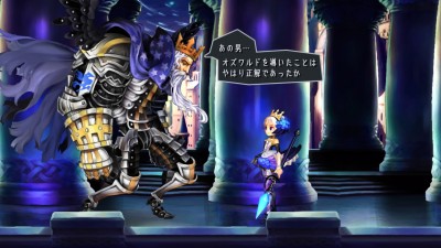 Odin Sphere Leifthrasir_20160120223939