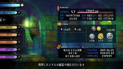 Odin Sphere Leifthrasir_20160209230418