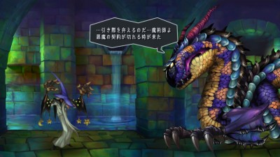 Odin Sphere Leifthrasir_20160209232506