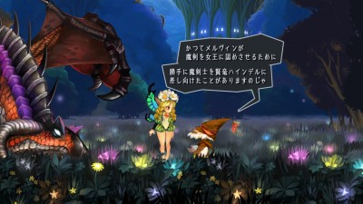 Odin Sphere Leifthrasir_20160213131751