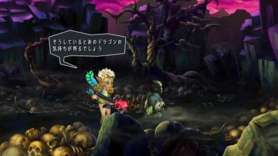 Odin Sphere Leifthrasir_20160216205331