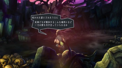 Odin Sphere Leifthrasir_20160216205601