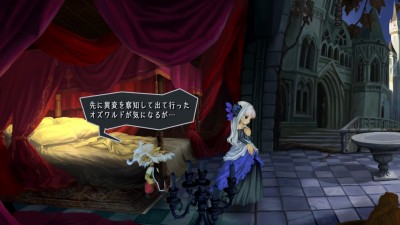 Odin Sphere Leifthrasir_20160308204920