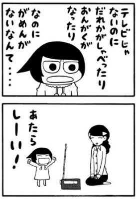 たばたちゃん派４①