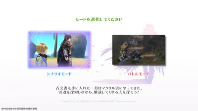 テイルズ オブ ベルセリア TRIAL VERSION_20160811171410