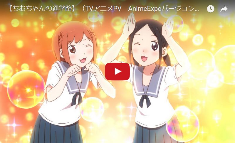 ちおちゃんの通学路 アニメ化決定 Y A S