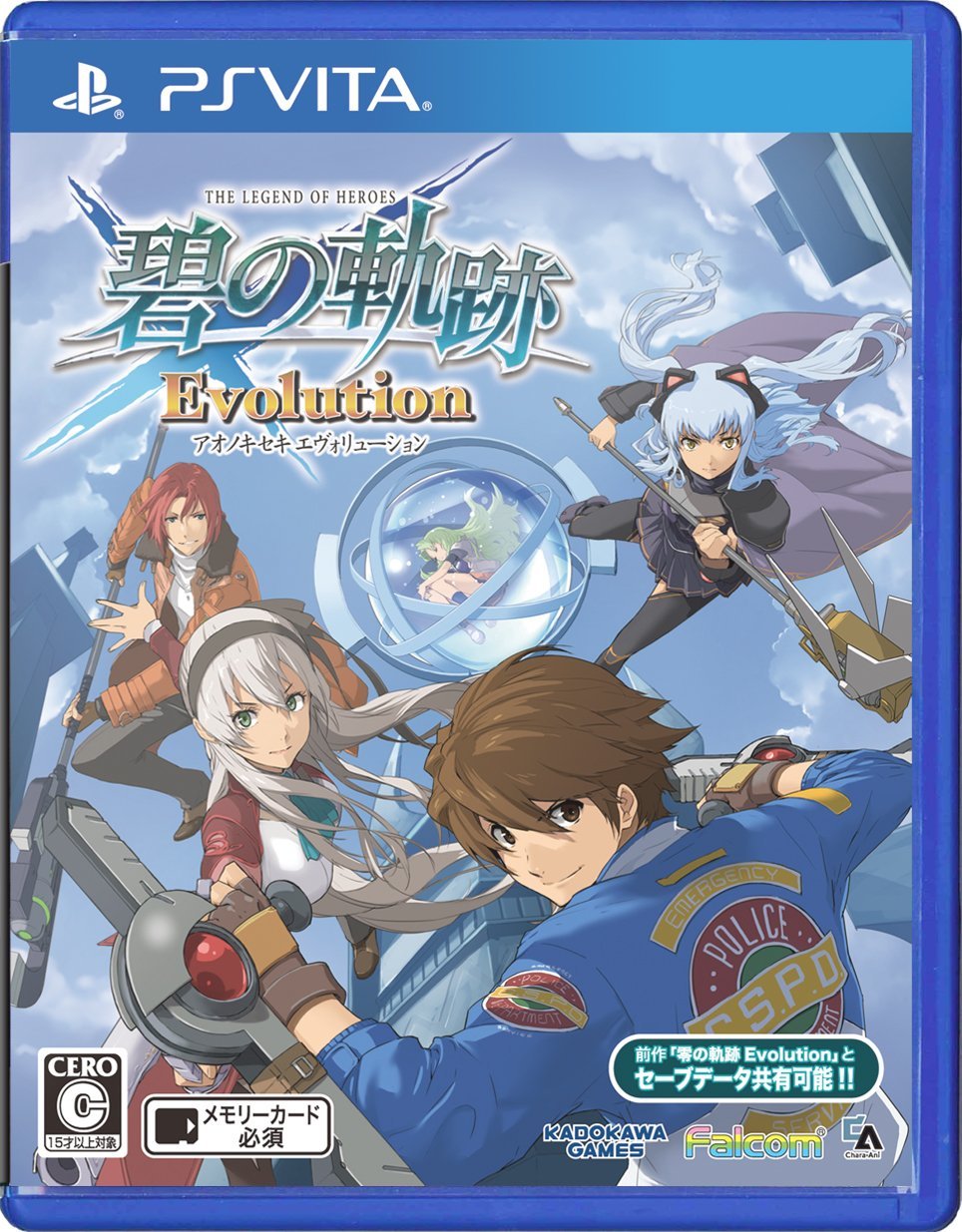 ゲーム 英雄伝説 碧の軌跡 Evolution レビュー Y A S ゲーム 英雄伝説 碧の軌跡 Evolution レビュー Y A S