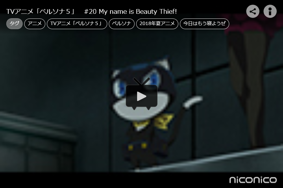 アニメ ペルソナ５ My Name Is Beauty Thief レビュー Y A S