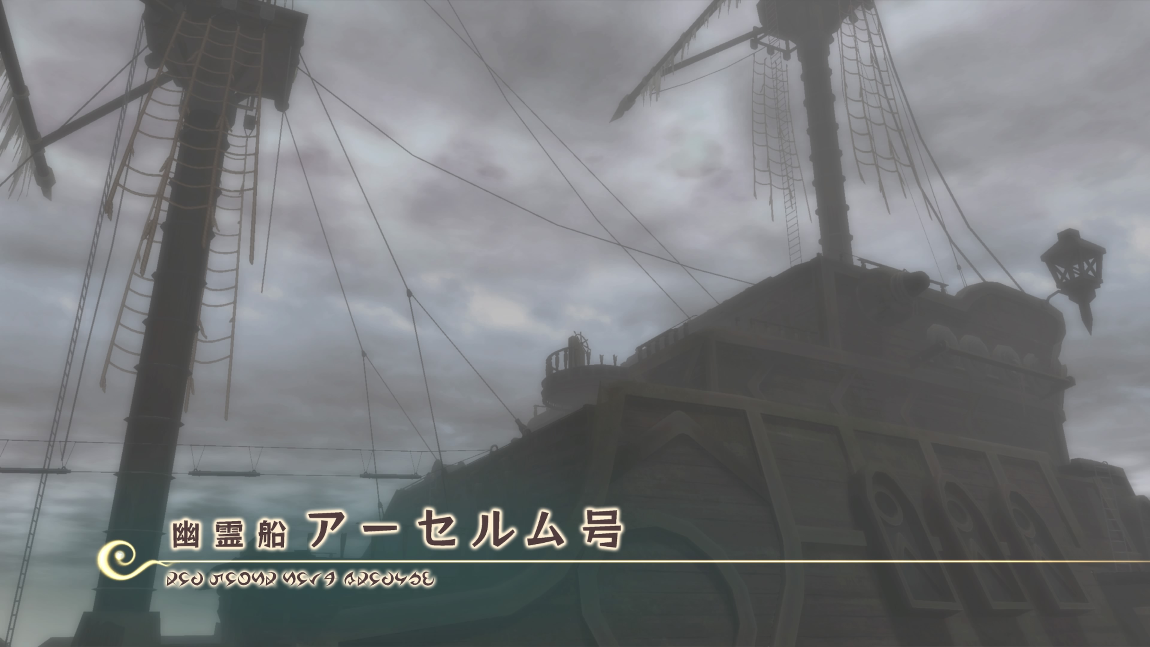 テイルズ オブ ヴェスペリア Remaster プレイ日記 13 Y A S