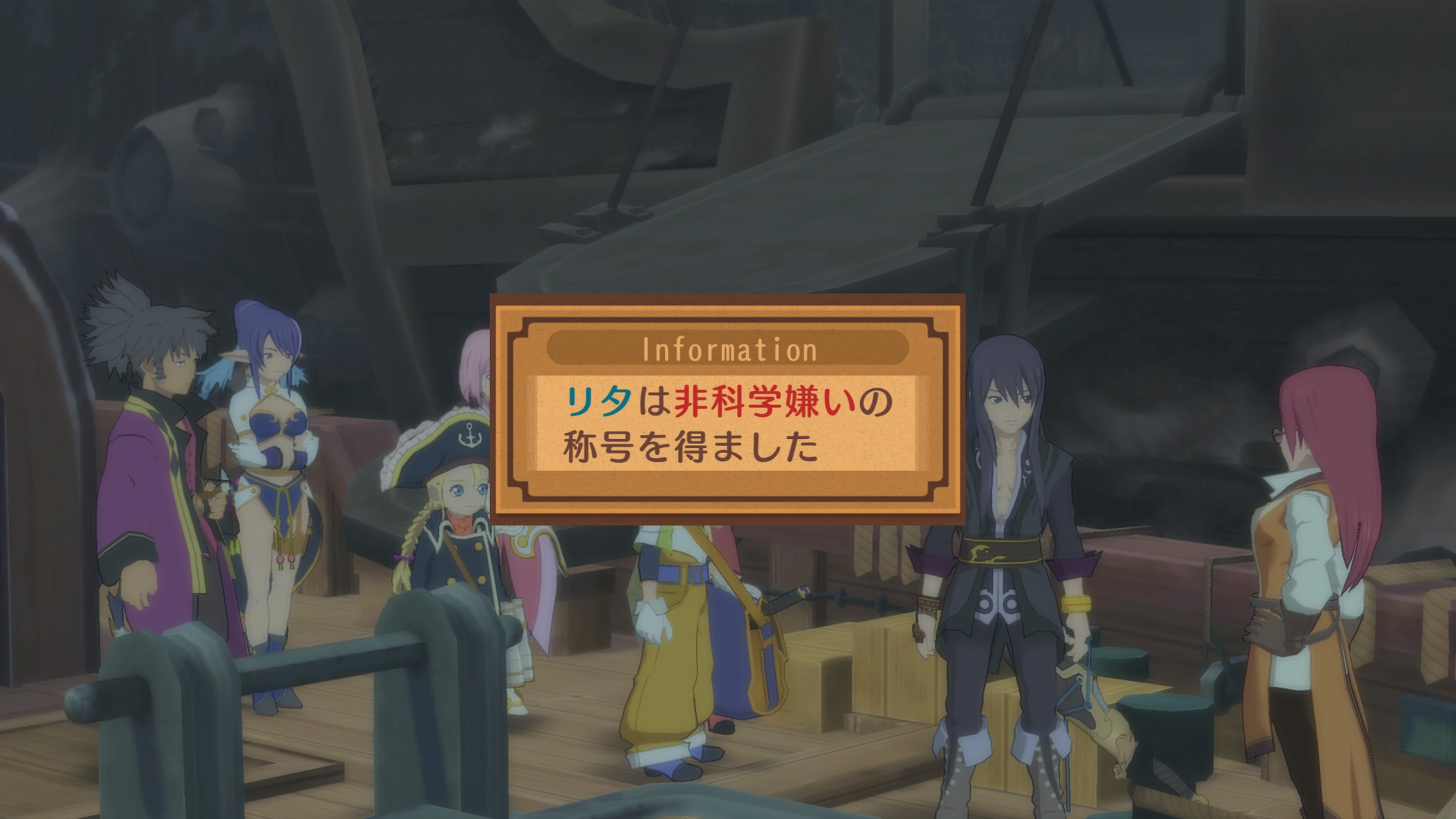 テイルズ オブ ヴェスペリア Remaster プレイ日記 13 Y A S