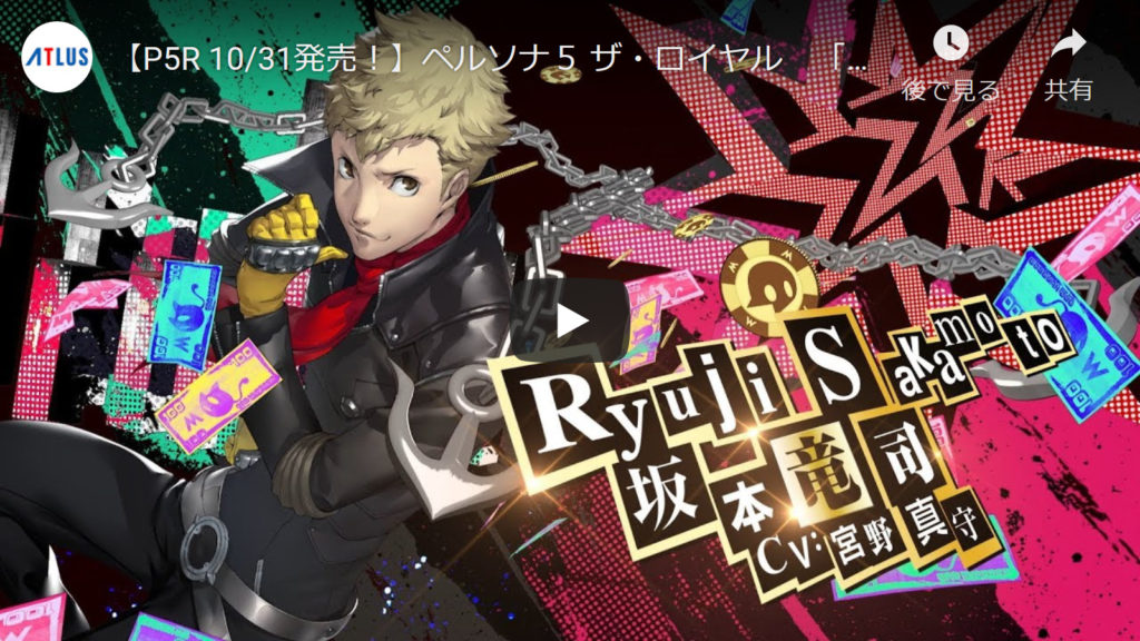 P5R「坂本竜司」の紹介動画公開中 主人公を差し置いて先に公開とは