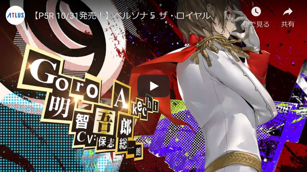 P5R「明智吾郎」の紹介動画公開中 | Y.A.S.