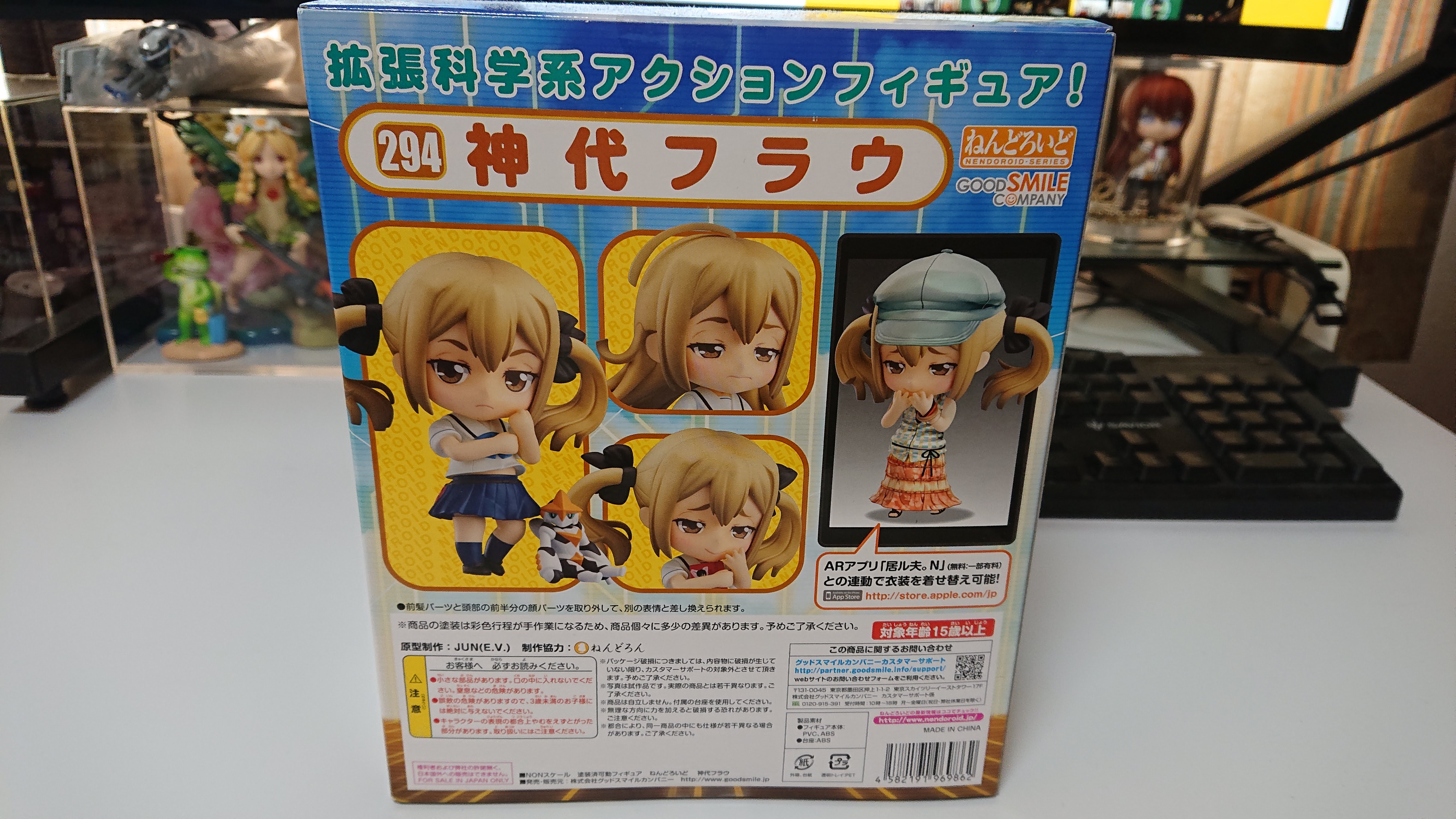 アニメグッズ ねんどろいど 294 神代フラウ レビュー Y A S