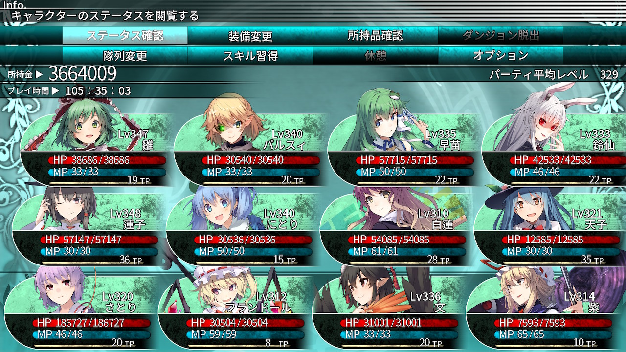東方 の 迷宮 2 攻略
