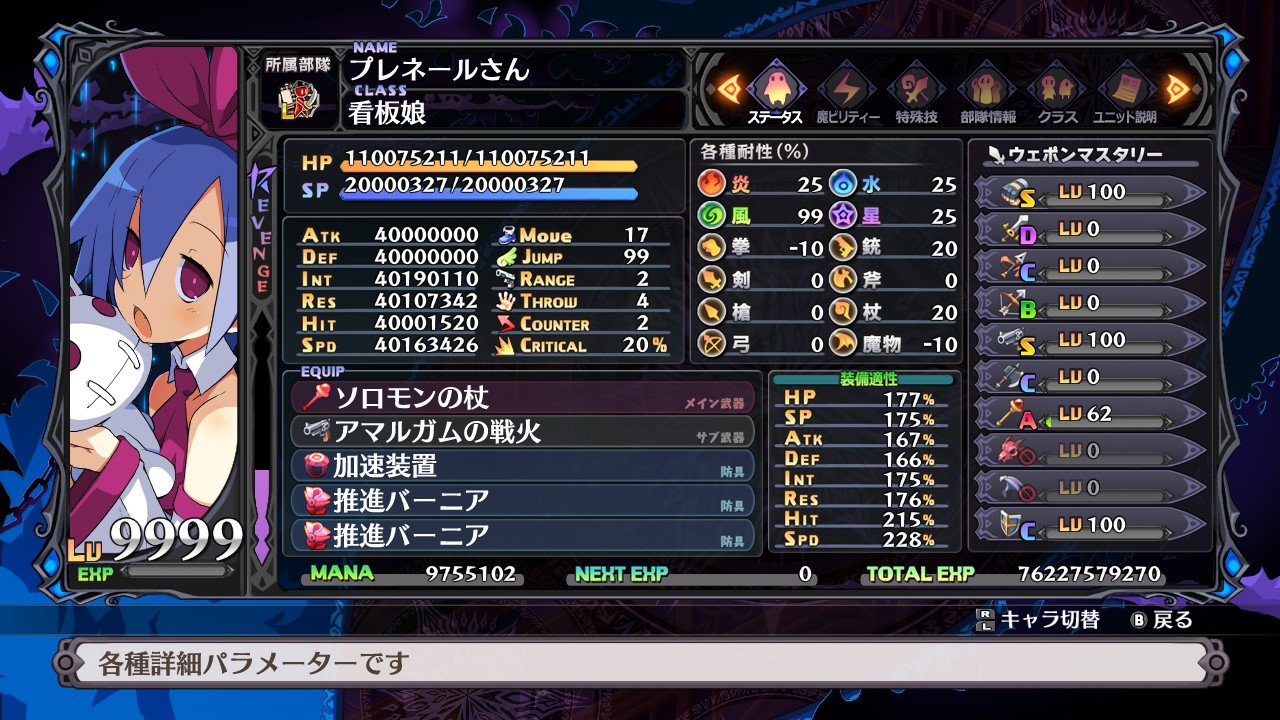 ディスガイア6にプレネールさん参戦 Y A S ディスガイア6にプレネールさん参戦 Y A S