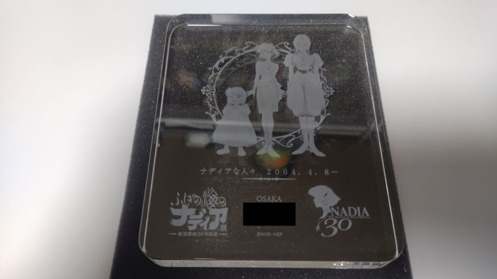 ふしぎの海のナディア　イベント記念　メタルチャームコレクションBOX ヒリヒリ】ナディアのキャラバッジ、メタルチャームを開封。箱買い