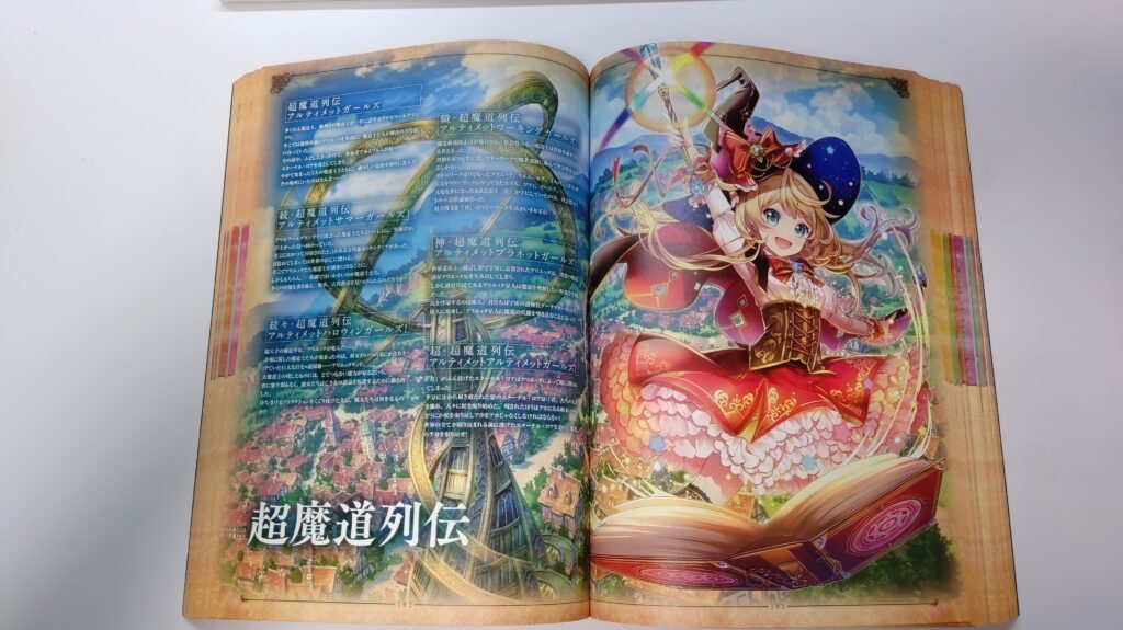 ゲームグッズ】クイズRPG 魔法使いと黒猫のウィズ 君の本～Memories of