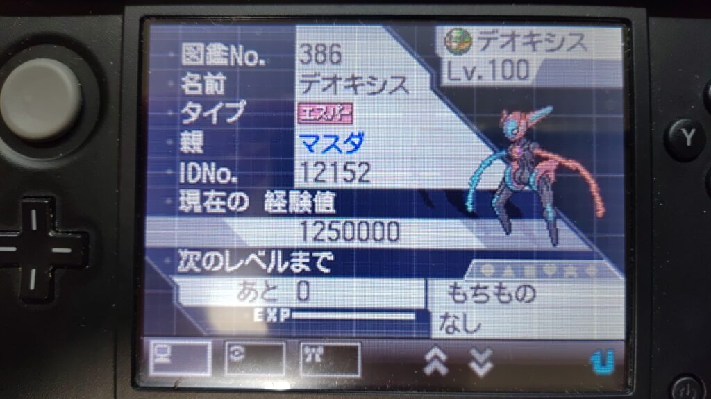 ポケモンブラック2買いました | Y.A.S.