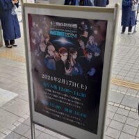 【イベント】十三機兵防衛圏 オーケストラコンサート ReSTART 2024　レビュー