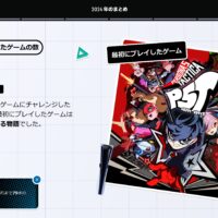 あなたのPLAYSTATION2025、チェックしましたか？