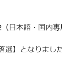 更新お休みします