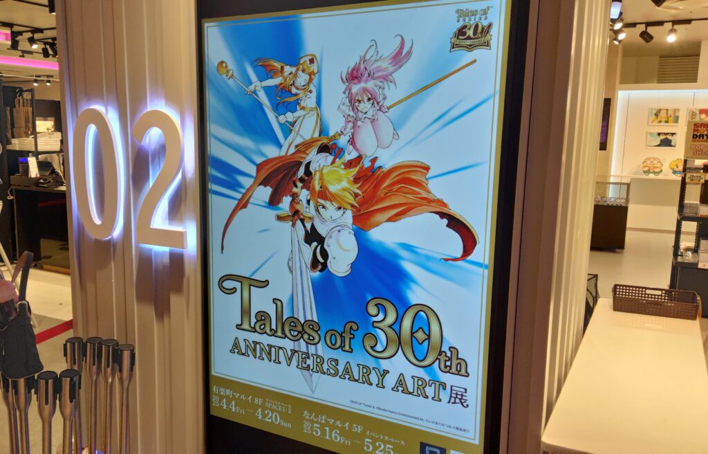 イベント】Tales of 30th ANNIVERSARY ART展 レビュー | Y.A.S.