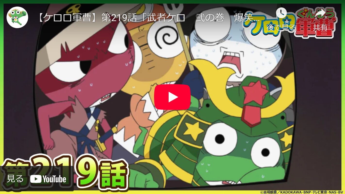 ケロロ軍曹の新作グッズが発売決定！ | Y.A.S.