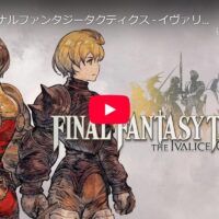 ファイナルファンタジー タクティクスのリメイクが発売決定！