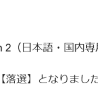 更新お休みします