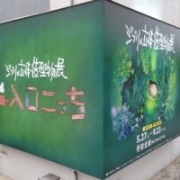 【イベント】ジブリの立体造型物展　レビュー