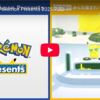 ポケモンプレゼンツ2025.7.22　さらっと見返し