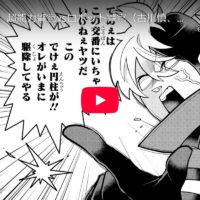「超条！超巡先輩」がショートボイスコミック化！