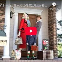 「オー！マイキー」が令和に復活！？