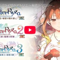 ライザのアトリエDX　発売決定！