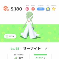 ポケスリに新フィールド追加決定