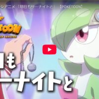サーナイトの素敵アニメ配信中