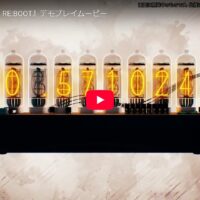 STEINS;GATE RE:BOOTの最新情報公開！！！