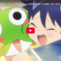 新劇場版☆ケロロ軍曹 2026年夏公開決定